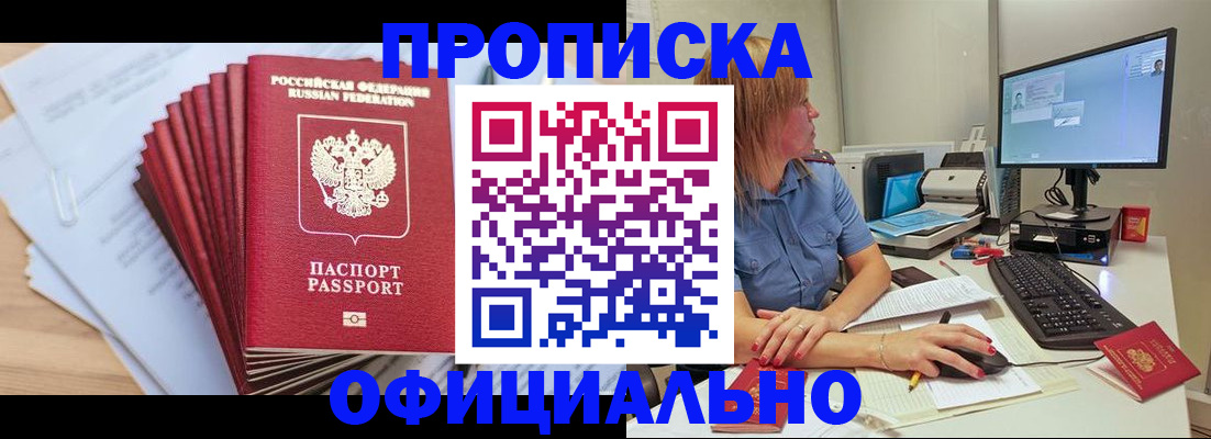 временная регистрация для школы в Махачкале