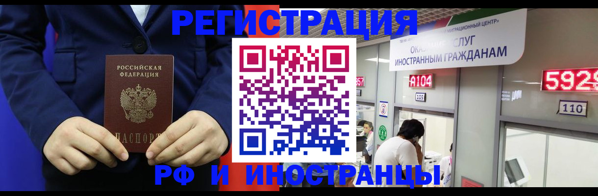 прописка для работы в Махачкале