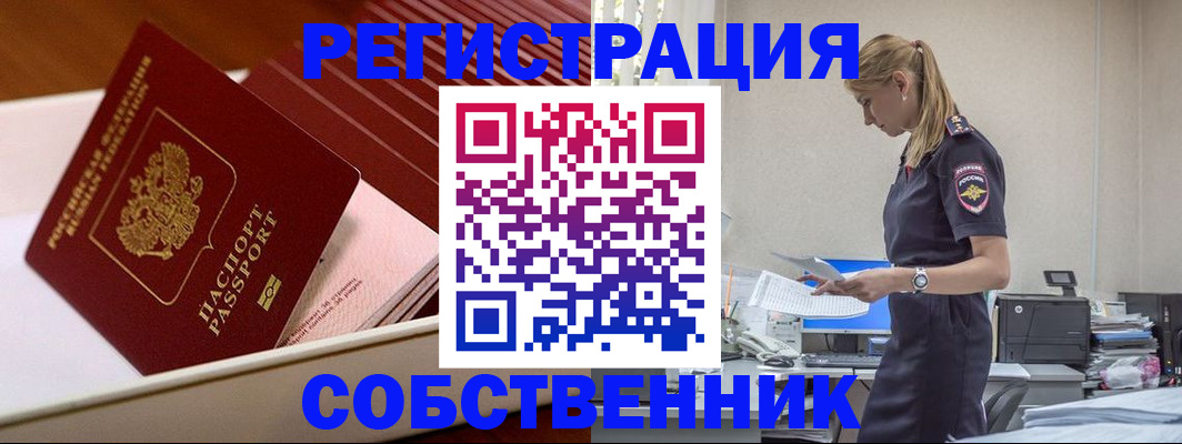прописка гарантия в Махачкале