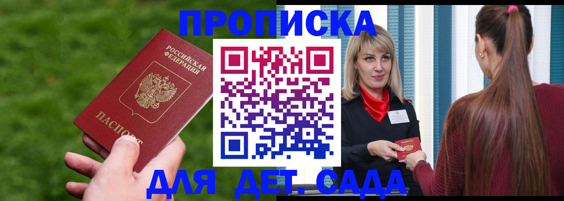временная регистрация недорого в Махачкале