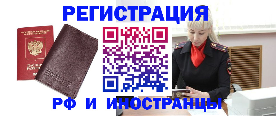 прописка в Махачкале