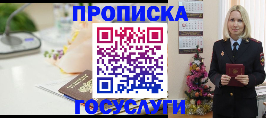 прописка в квартире в Махачкале