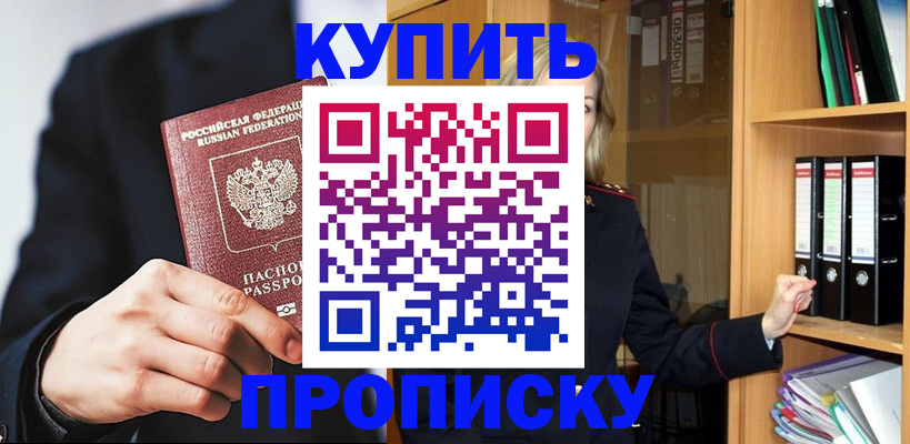 прописка гарантия в Махачкале