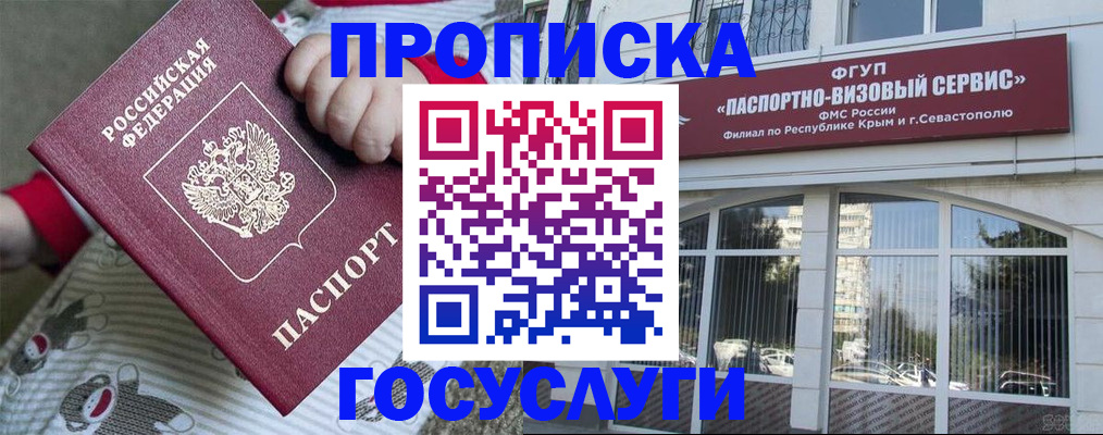 временная регистрация 2025 в Махачкале